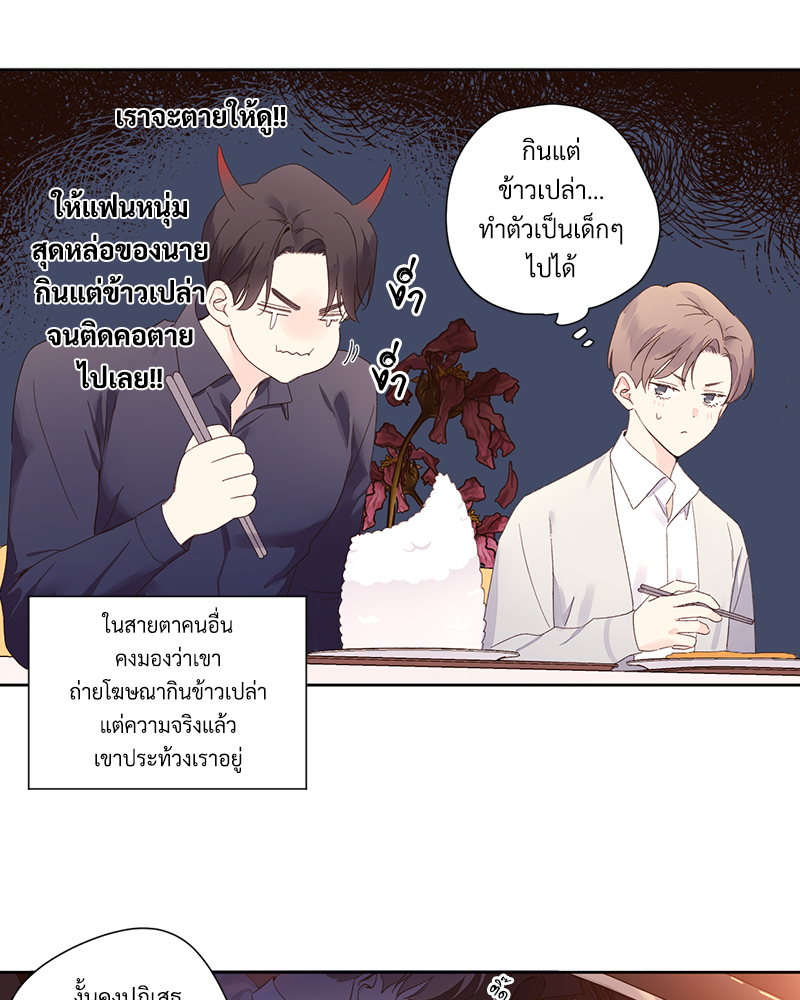 4 Week Lovers แฟนกัน 4 สัปดาห์ 89 27