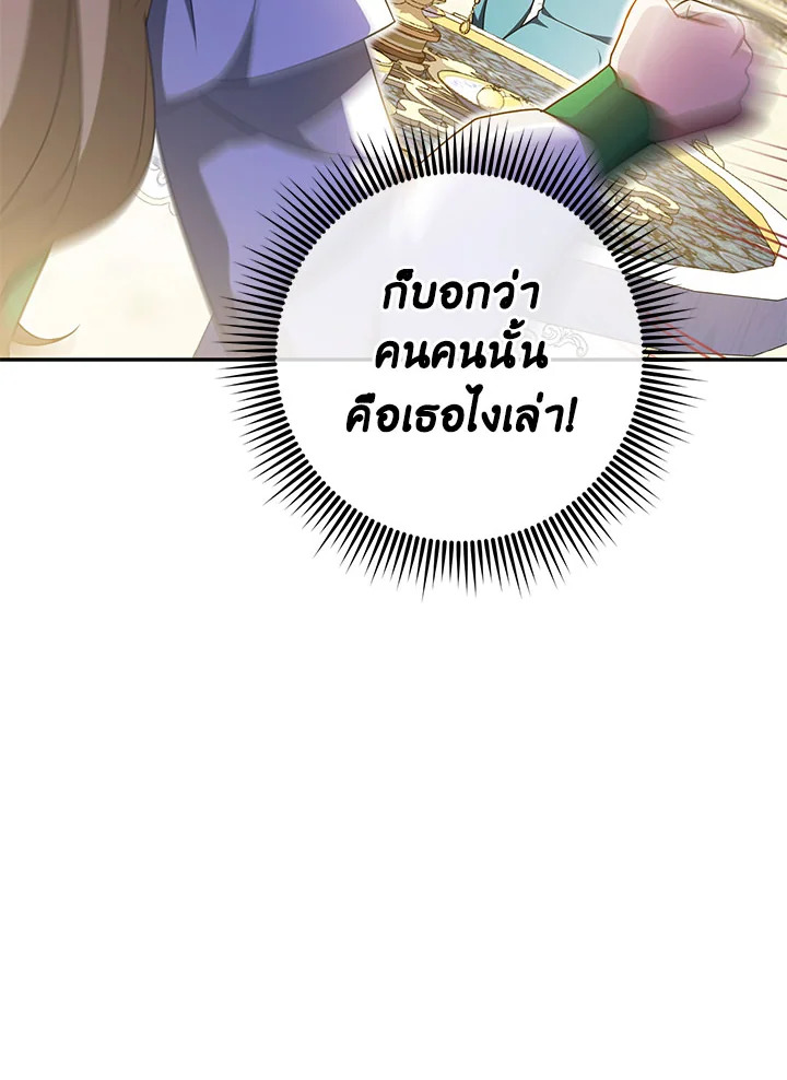 The Wicked Little Princess 87 080