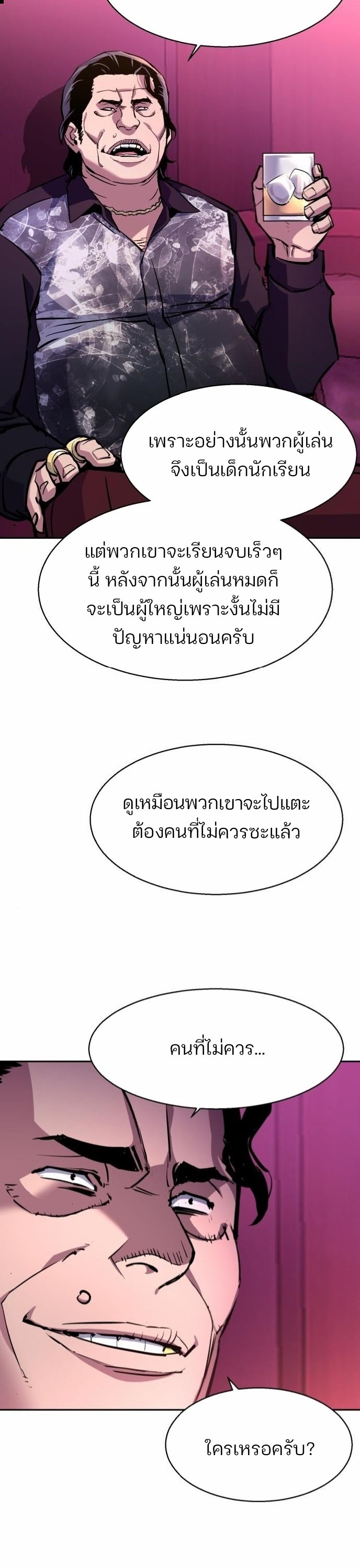 mercenary enrollment 166.11