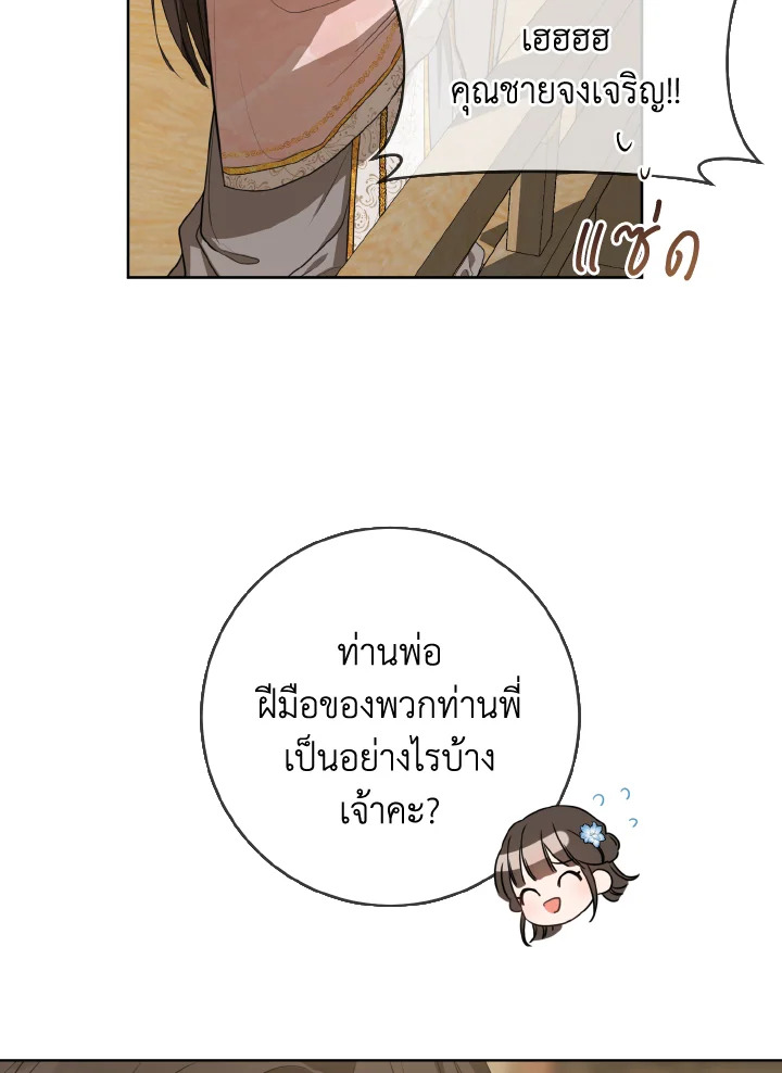 I Became the Despised Granddaughter of the Powerful Martial Arts Family 11 048