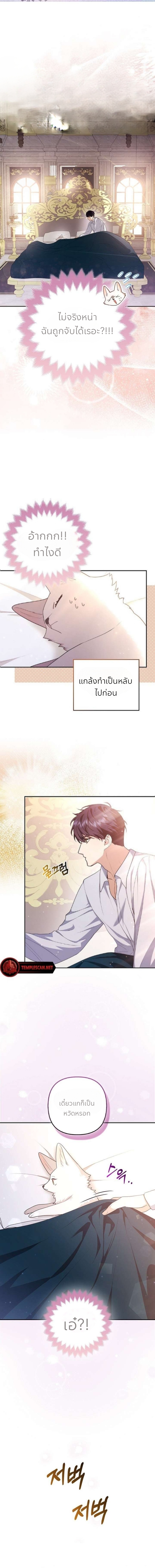 The Duke and The Fox Princess 4 01