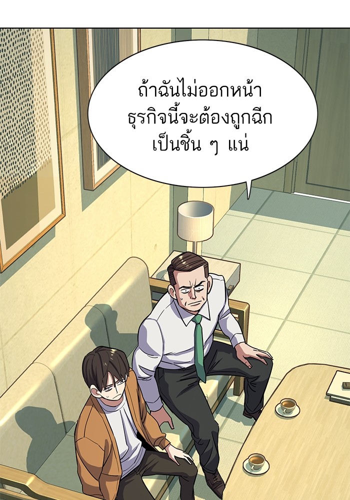 The Chaebeolâ€™s Youngest Son 65 (78)