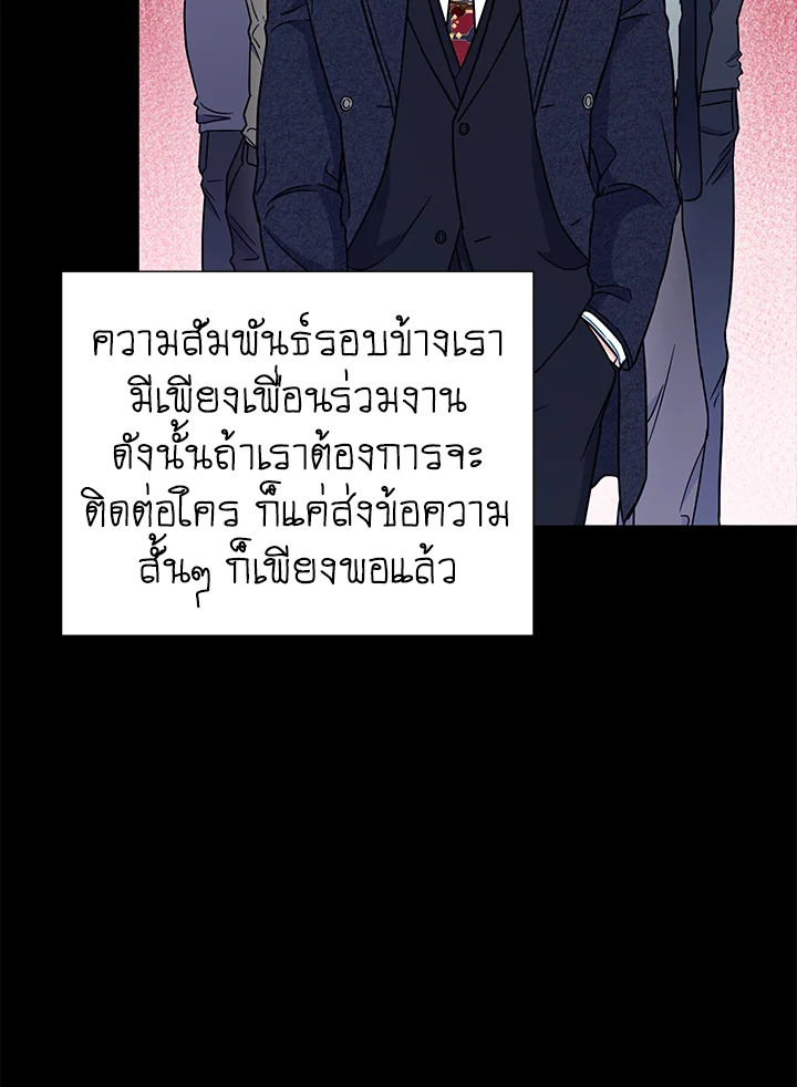 The Ideal Relationship 21 08