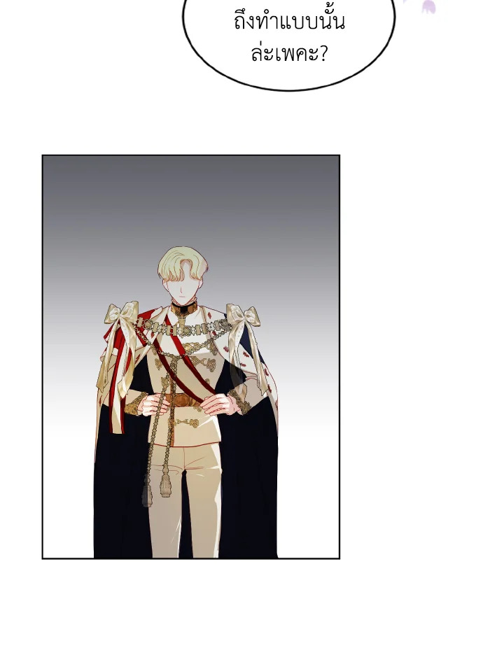 My Father, the Possessive Demi God 29 09