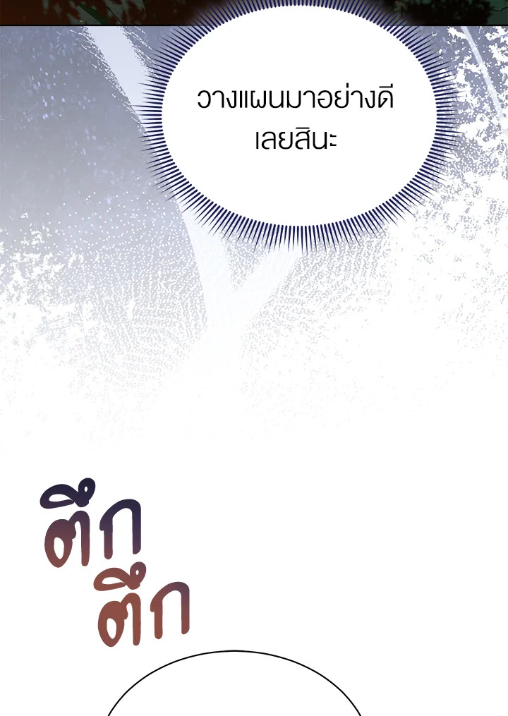 How To Be Satisfied With The Devil 28 049