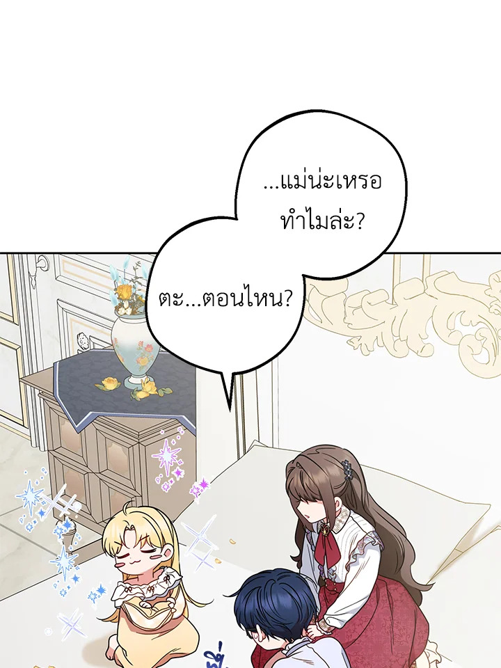 The Villainess Is Shy in Receiving Affection 45 052