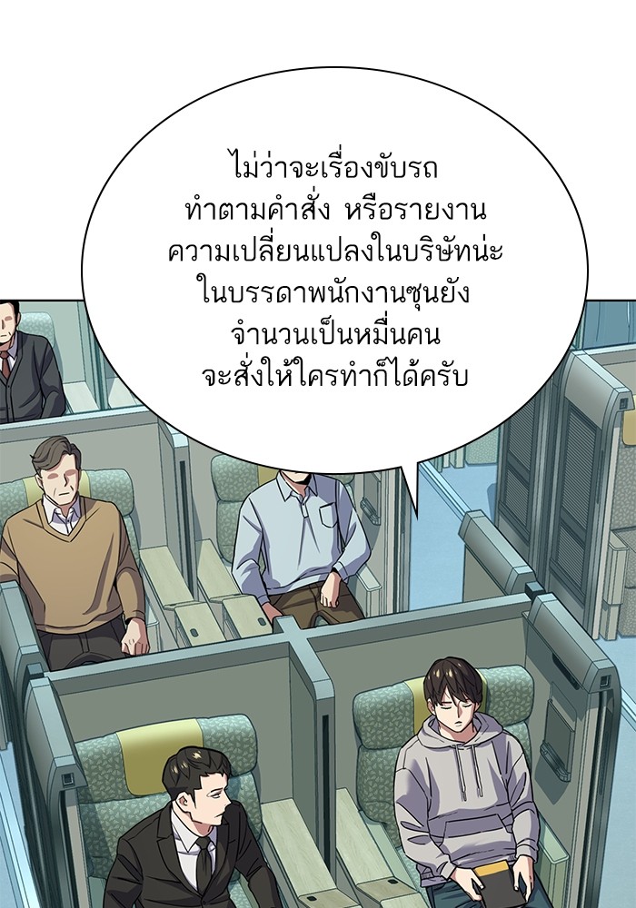 The Chaebeolâ€™s Youngest Son 60 016
