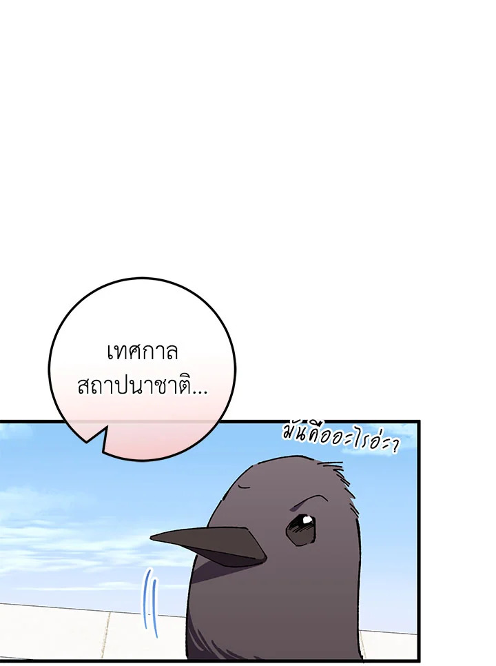 The Wicked Little Princess 106 019