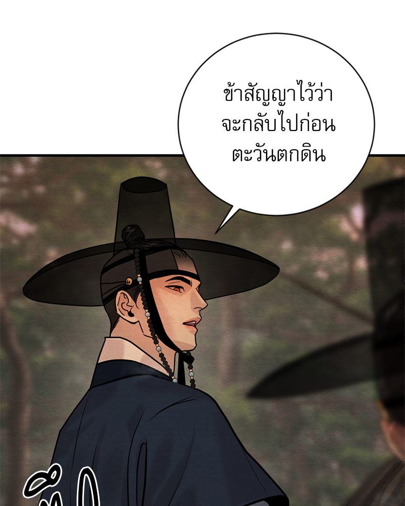 Painter of the Night 122 04