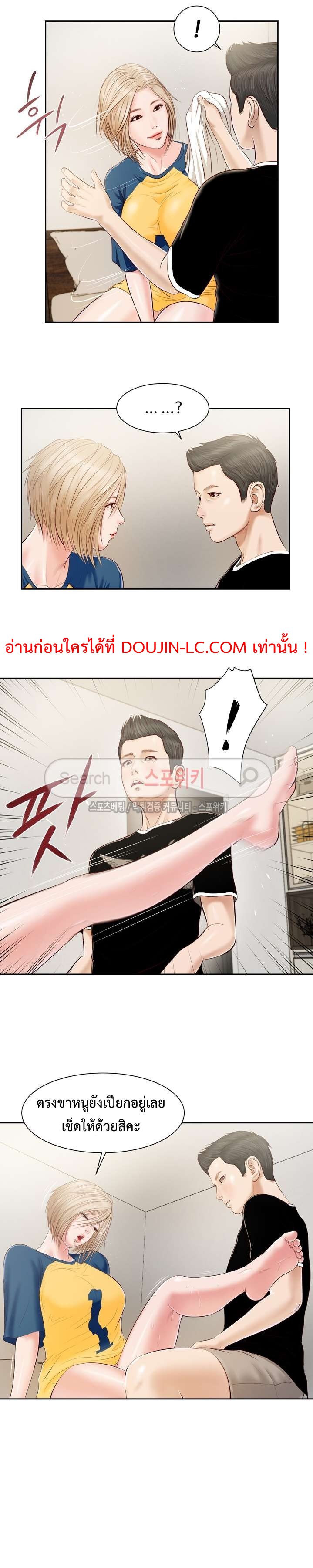 Concubine à¸•à¸­à¸™à¸—à¸µà¹ˆ 8 (14)