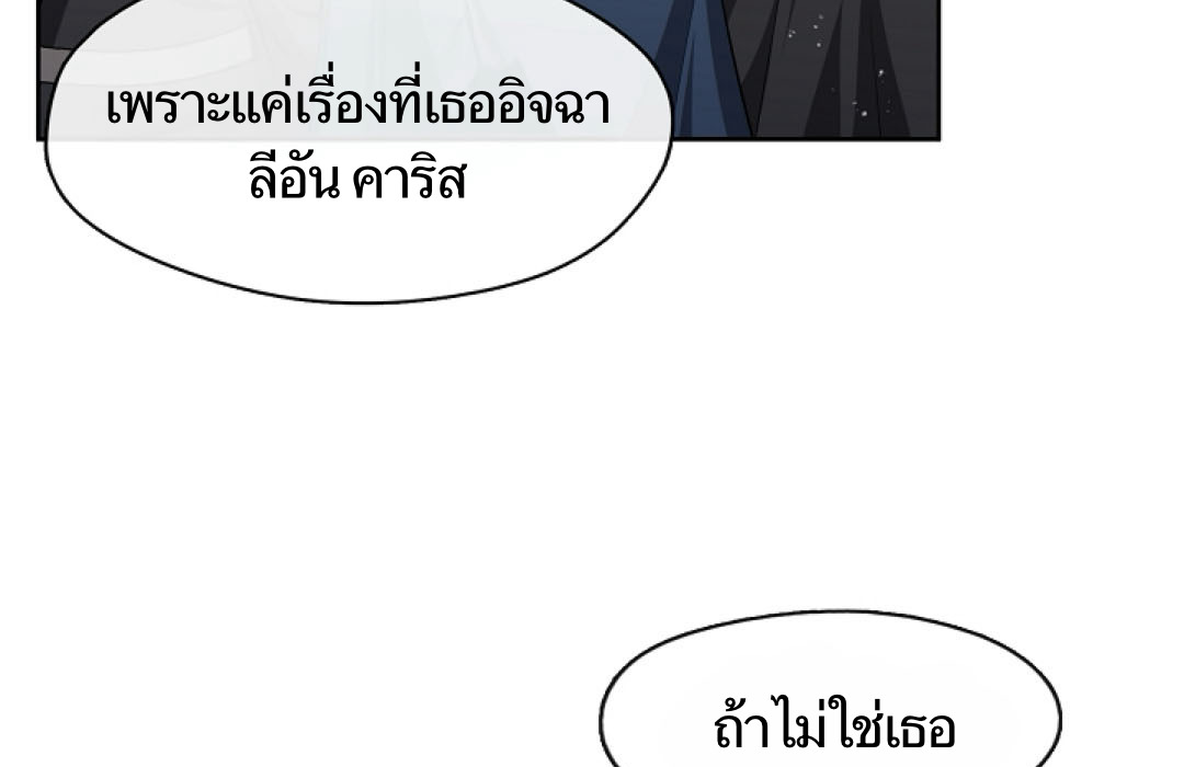 S Class Hunter Doesn't Want To Be A Villain Princess 2 114