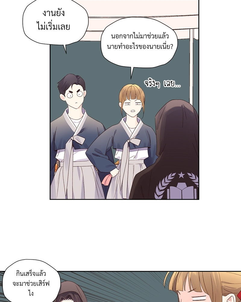 4 Week Lovers แฟนกัน 4 สัปดาห์ 78 22