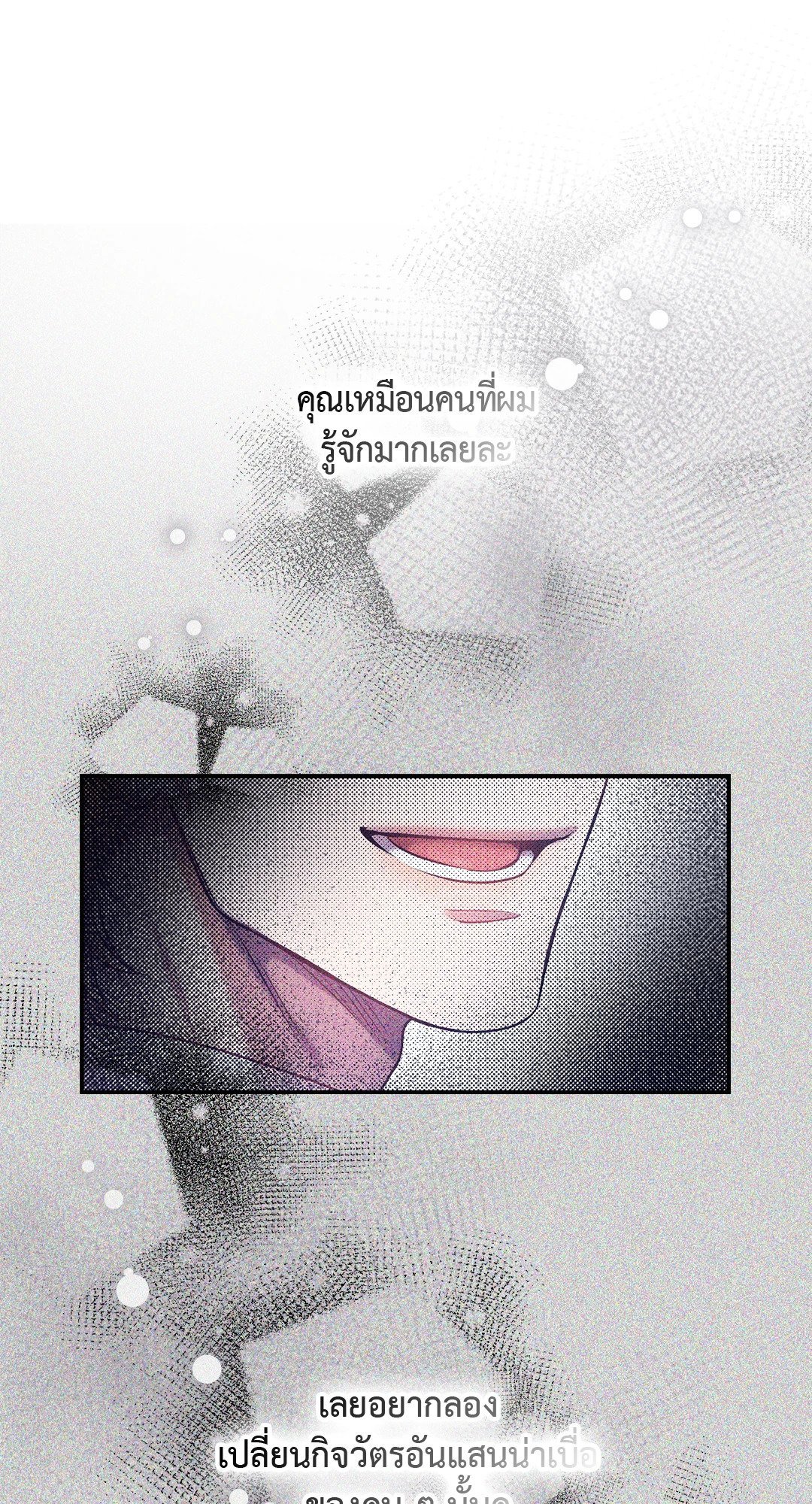 Sugar Rain 37 15