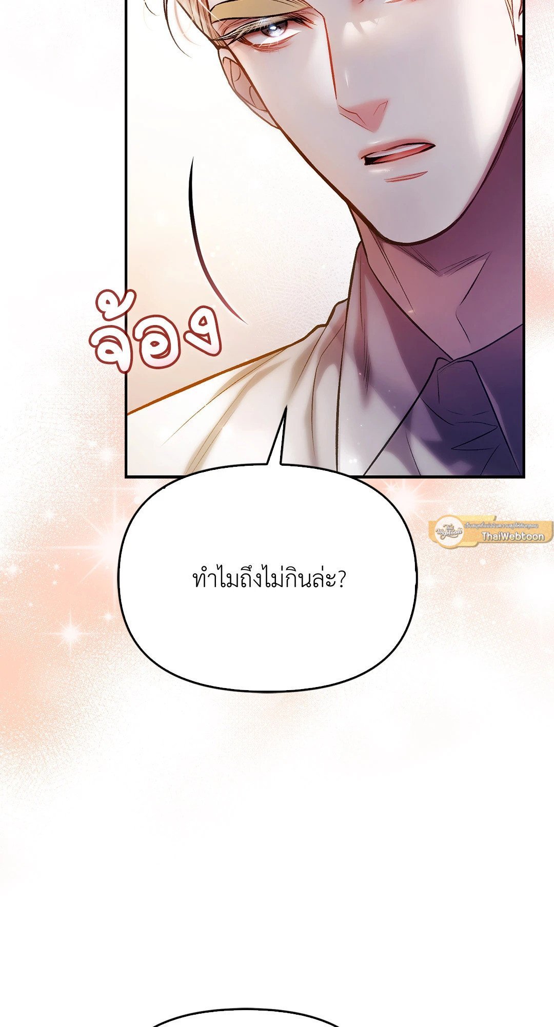 Sugar Rain 33 45
