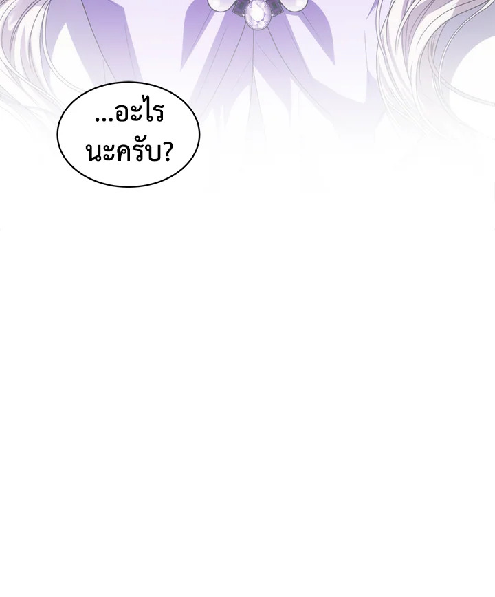 I’m Tired of Novel Transmigration 46 100