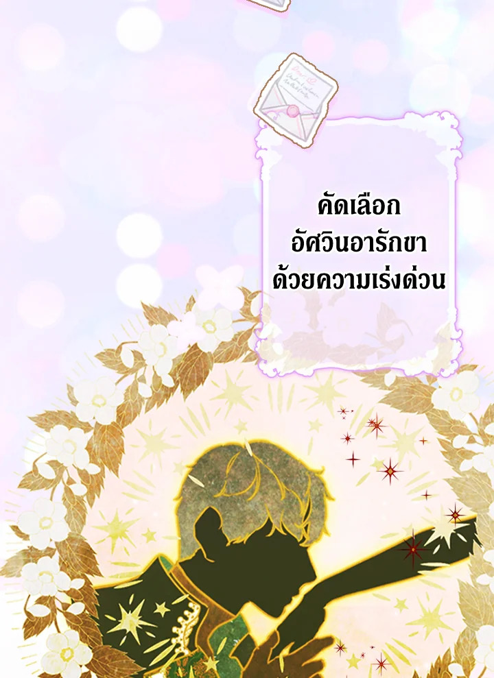 My Mother Gets Married Again 39 105