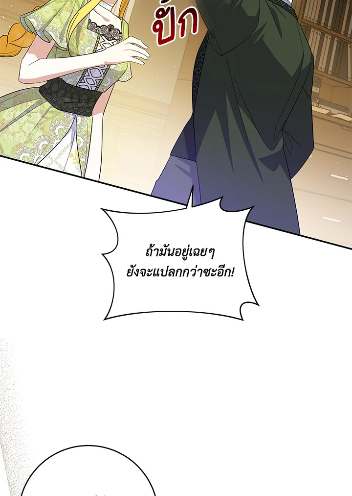 Please Support My Revenge 59 012