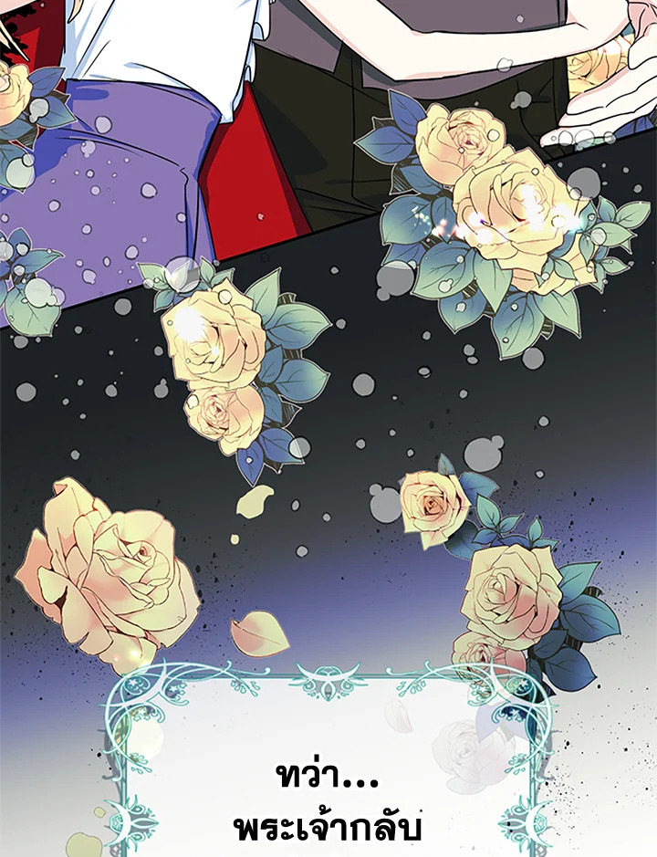 I Became the Male Lead's Female Friend 1 44