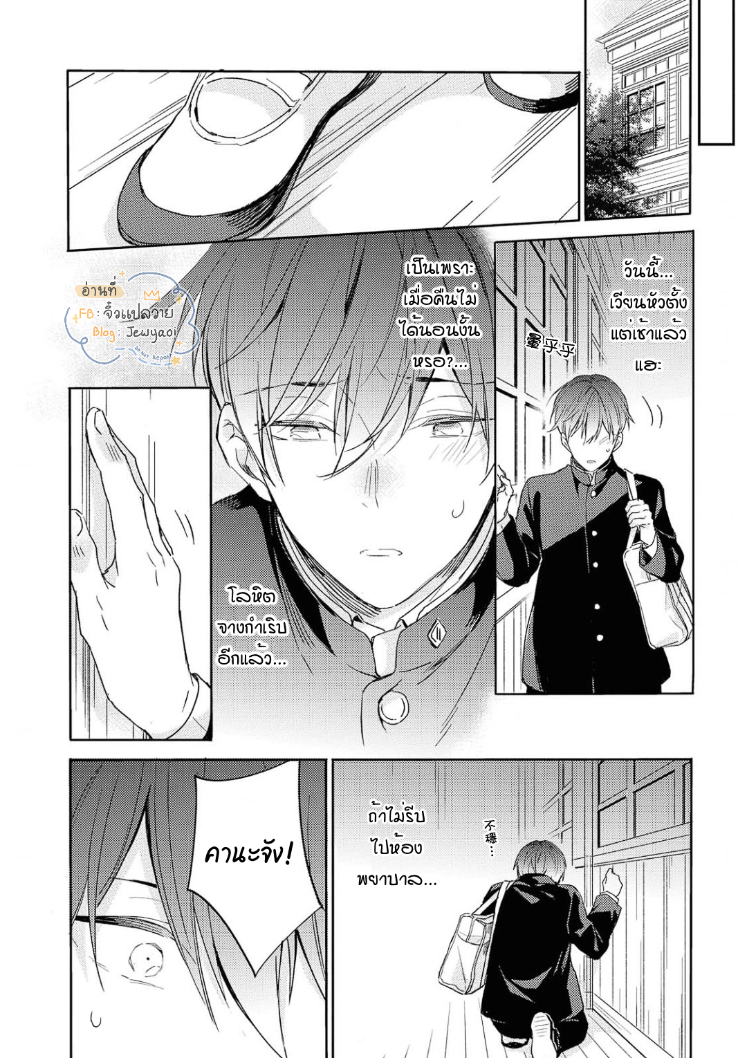Kimi to Houkago Ienaikoto 2 22