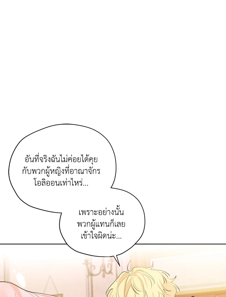 I am the Male Lead’s Ex Girlfriend 55 065