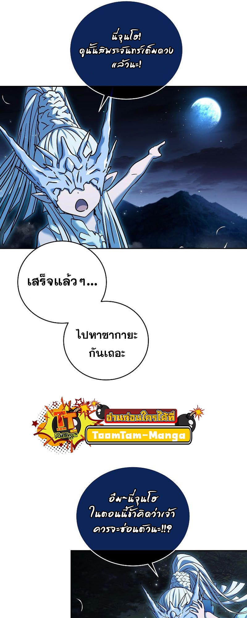 return of the frozen player 105.29