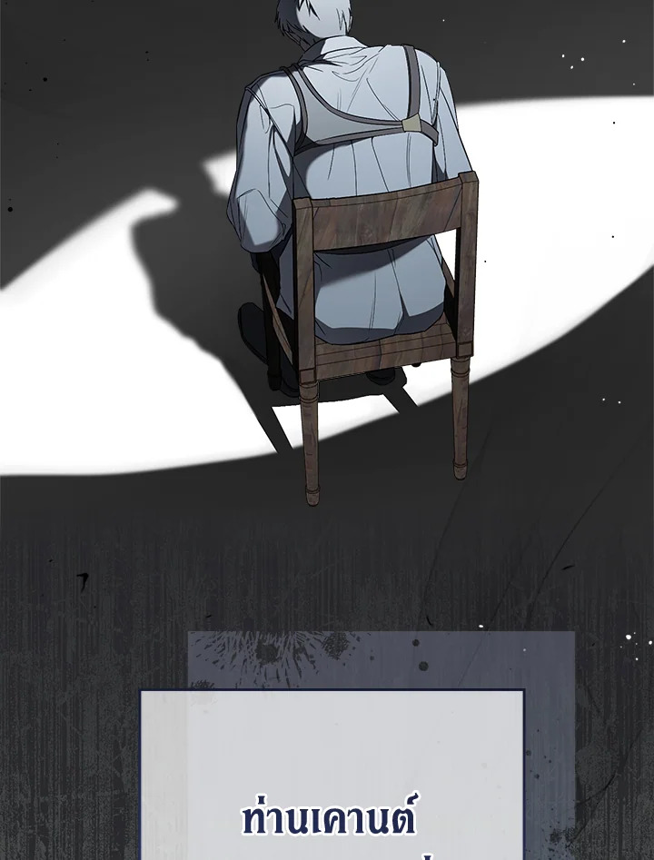 Marriage of Convenience 77 113