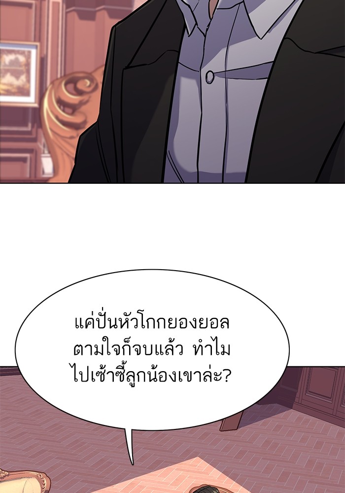 The Chaebeolâ€™s Youngest Son 62 114