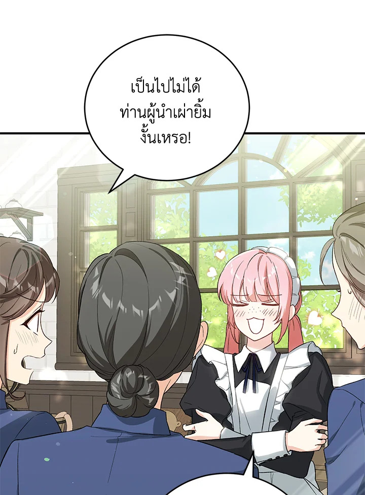 The Female Lead Turn Me into Her New Sister 37 078