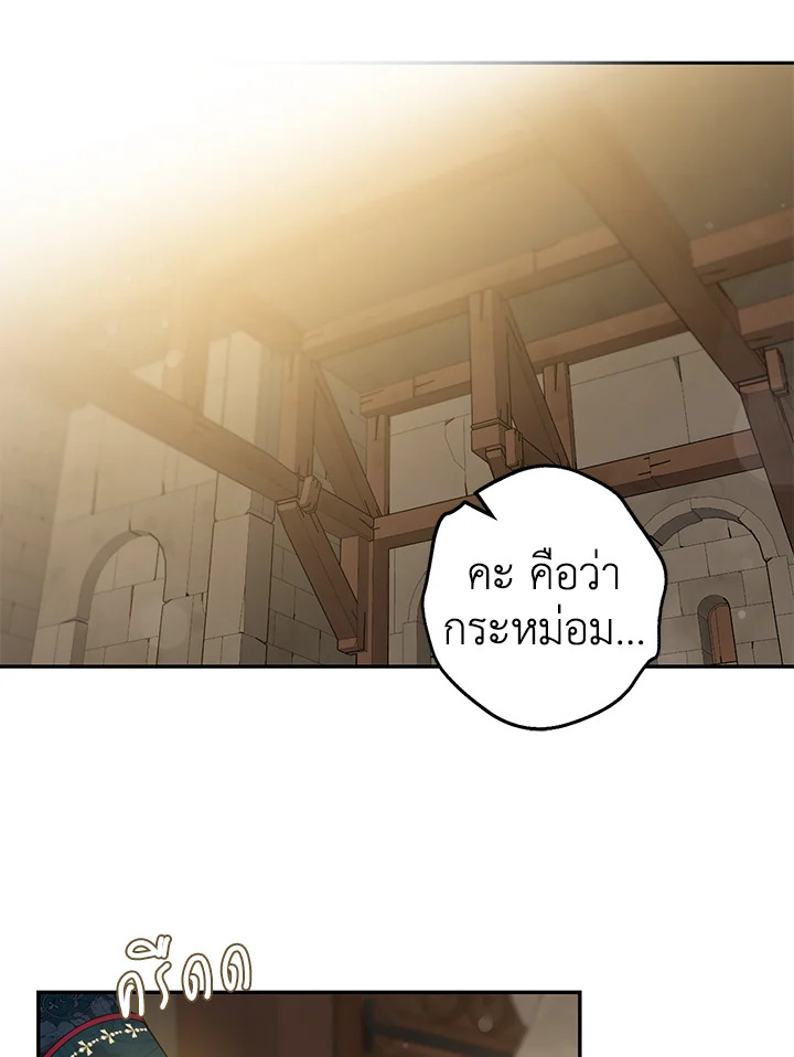 The Taming of the Tyrant 73 07