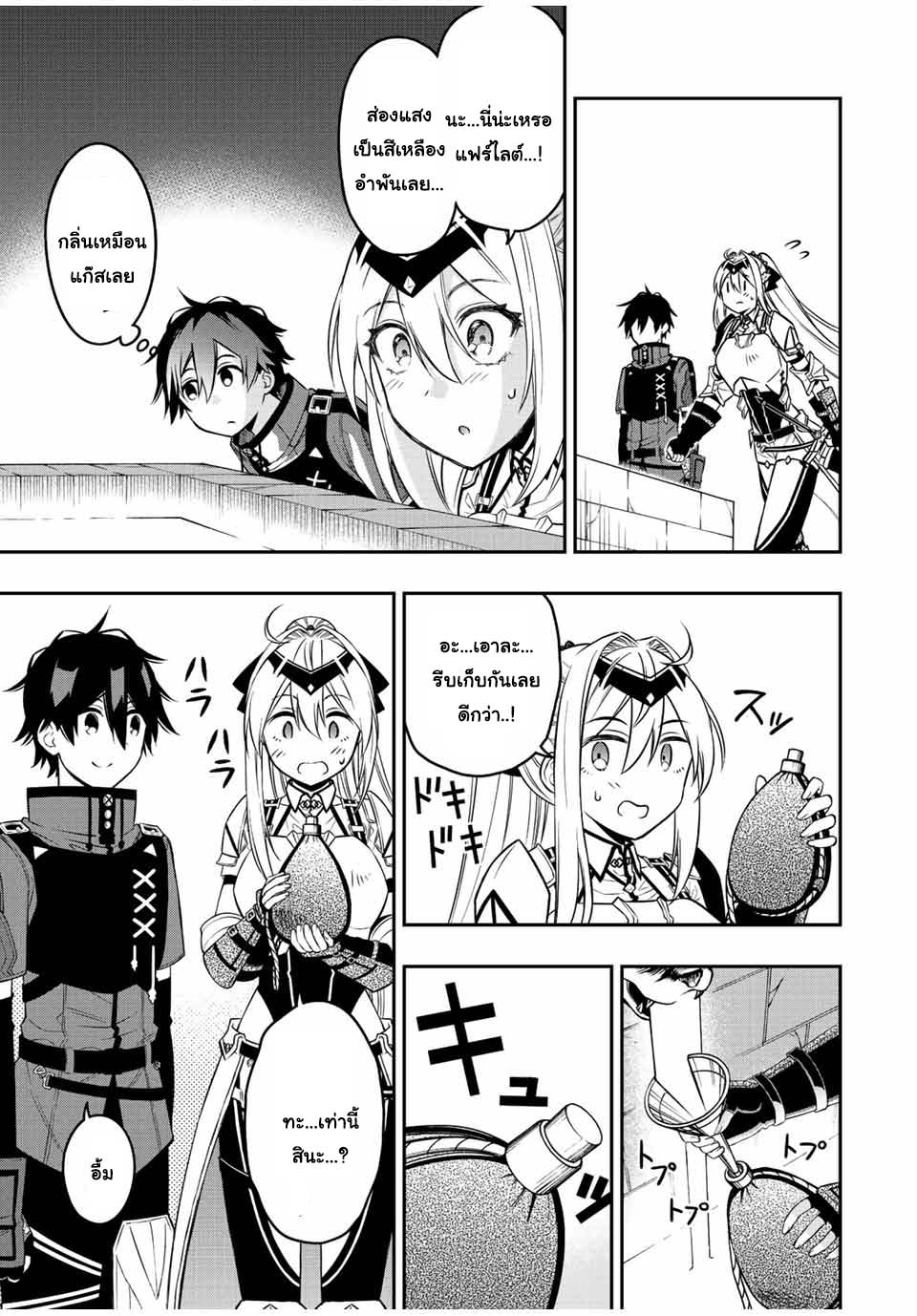 Rettoujin no Maken Tsukai 65 03