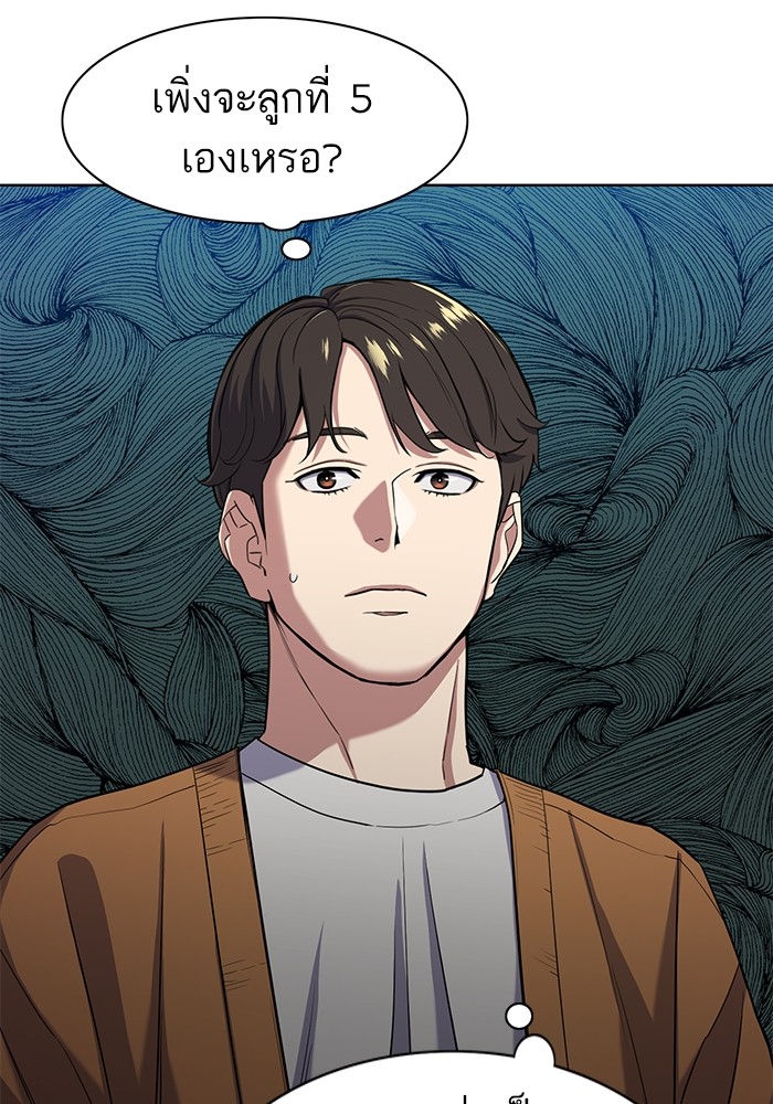 The Chaebeolâ€™s Youngest Son 65 (44)