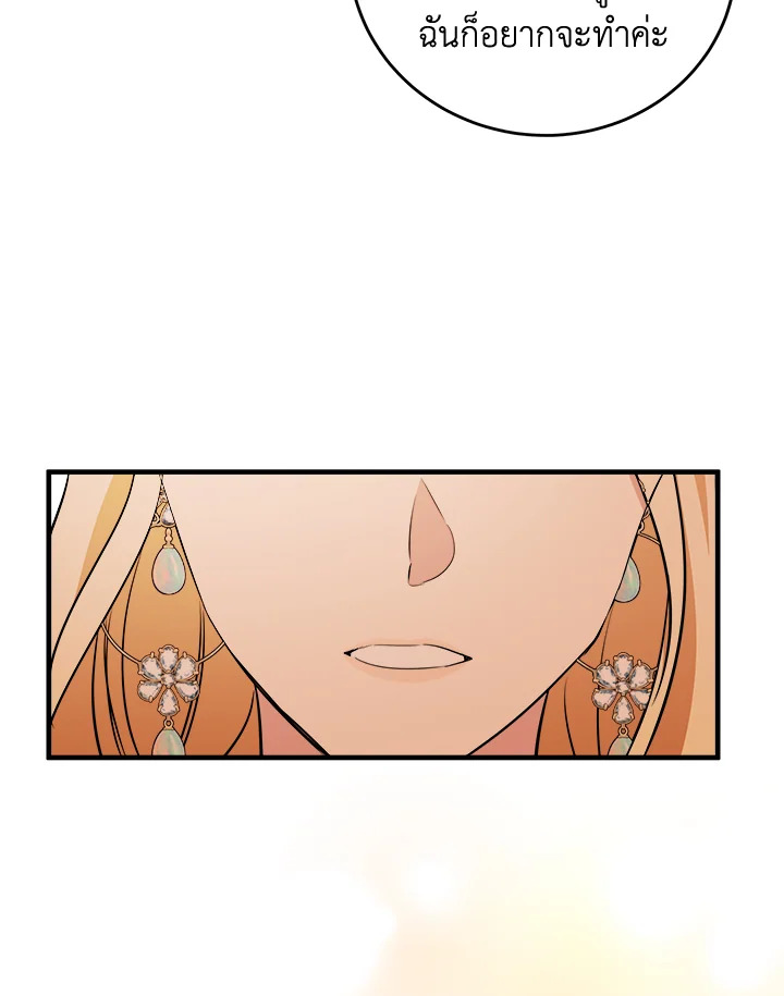 The Villainess Lives Twice 106 100