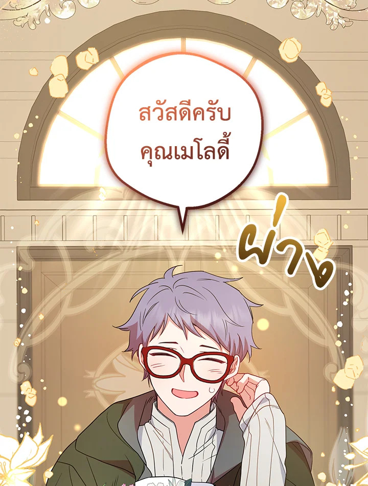 The Villainess Is Shy in Receiving Affection 26 011