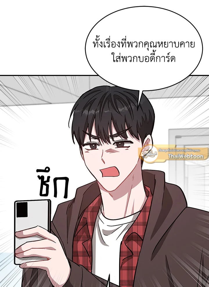 อีกครั้งกับนาย 36 007