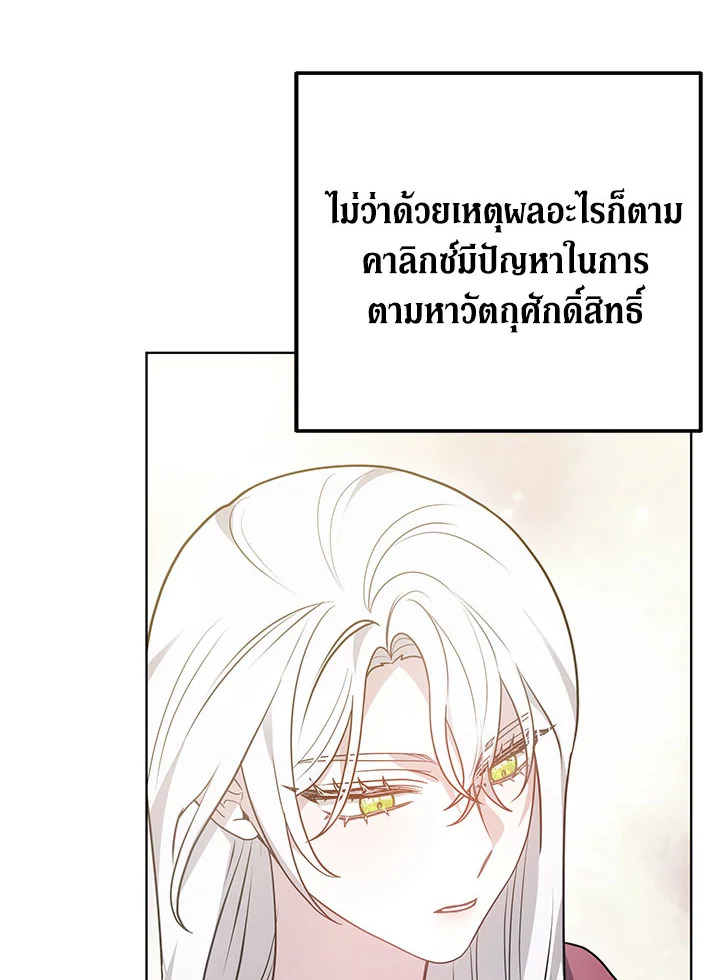 The Male Leadโ€s Nephew Loves Me So Much 25 061