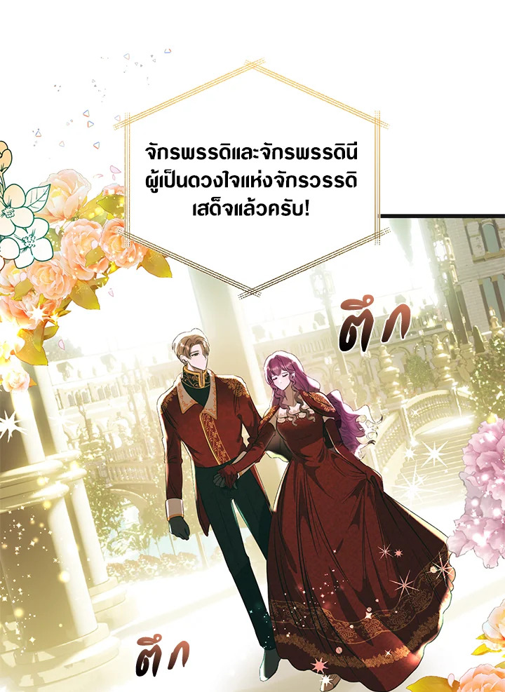 How to Survive Sleeping With the Emperor 3 27