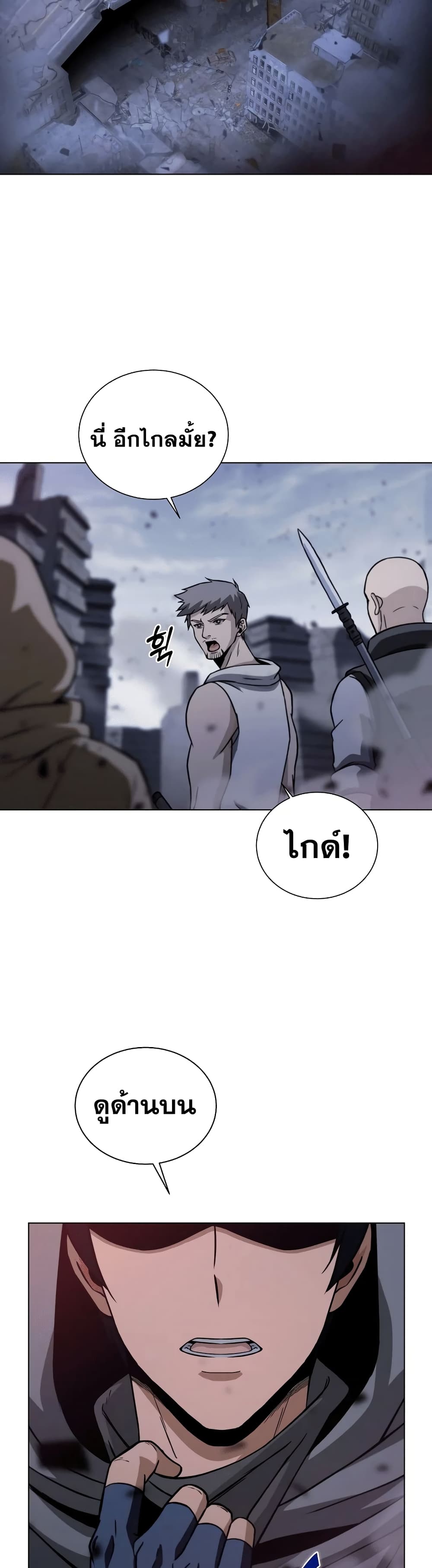 Carnivorous Hunter เธ•เธญเธเธ—เธตเน 2 (3)