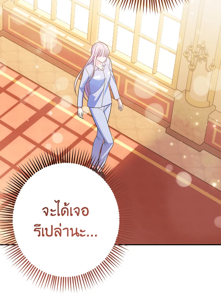 I Met the Male Lead in Prison 3 155