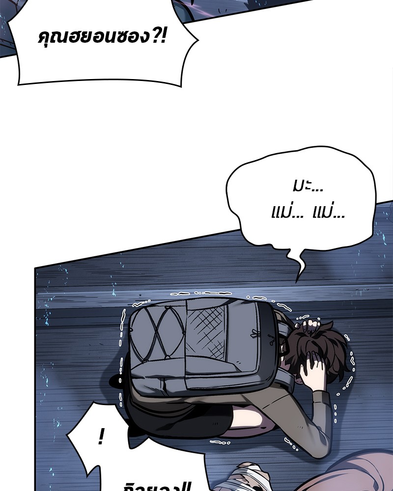 Omniscient Reader 26 (55)