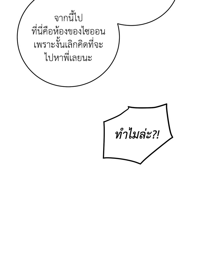 The Female Lead Turn Me into Her New Sister 36 057