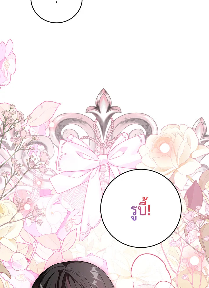 The Female Lead Turn Me into Her New Sister 37 033