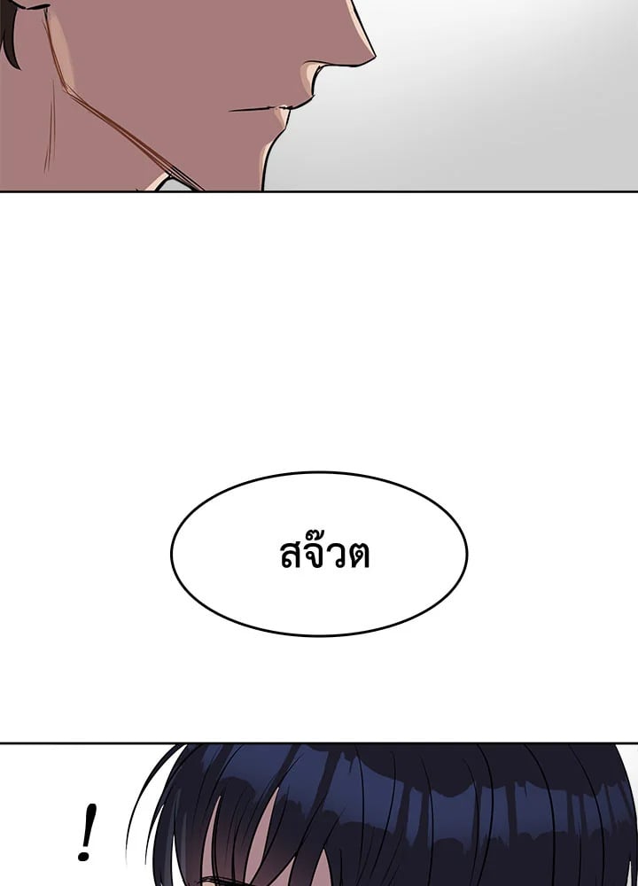 Kiss Me Liar 7 30