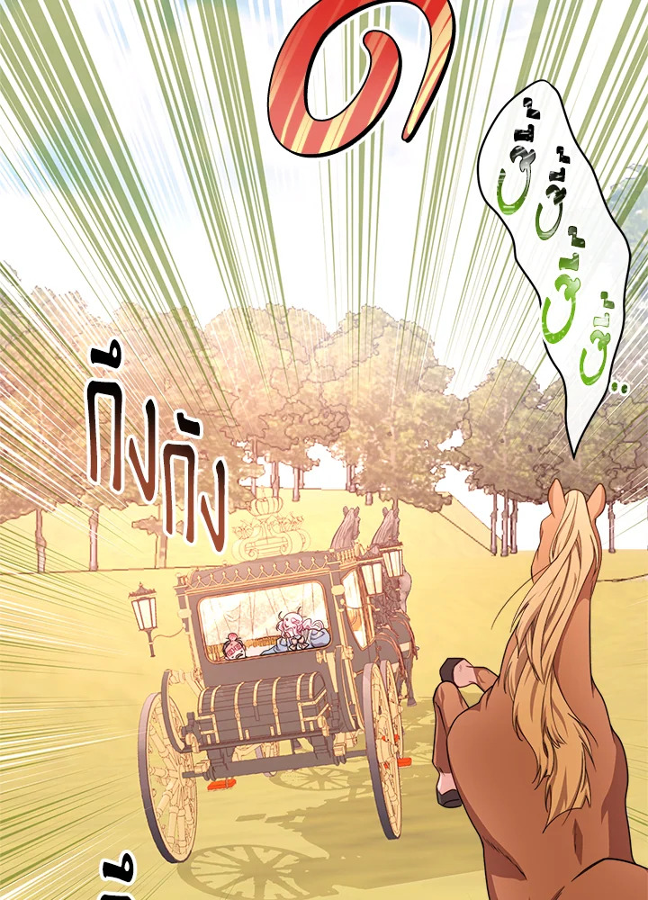 The Villainess Empress's Attendant 4 168