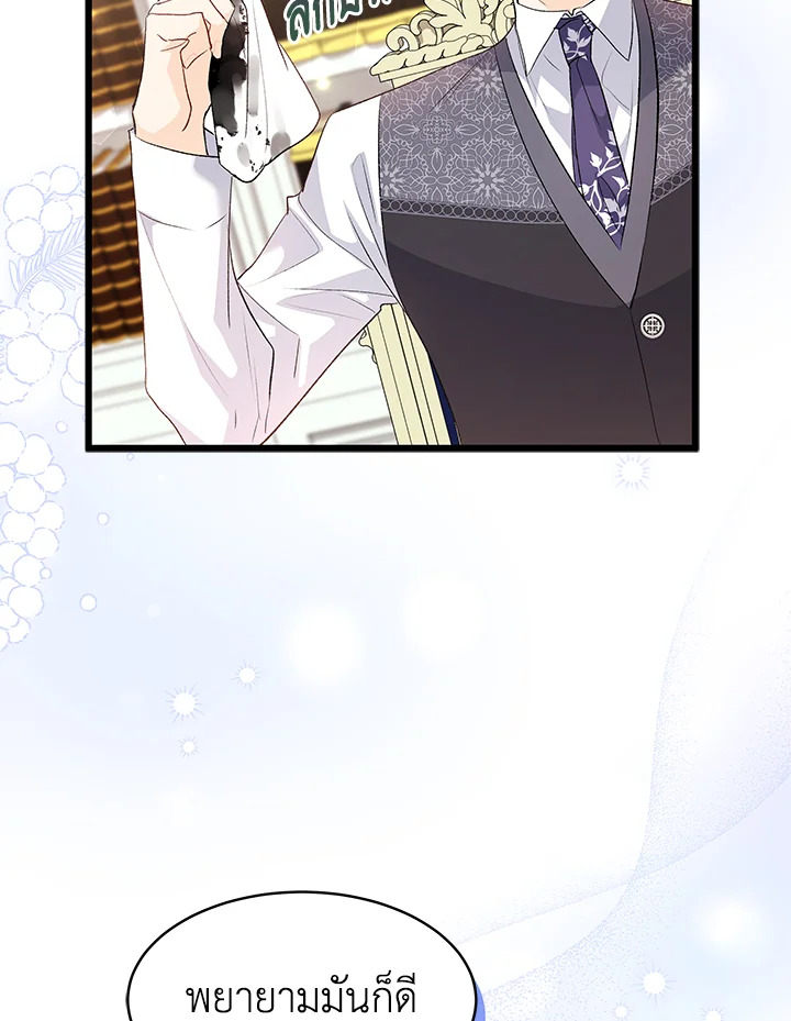 The Symbiotic Relationship Between a Panther and a Rabbit 83 097