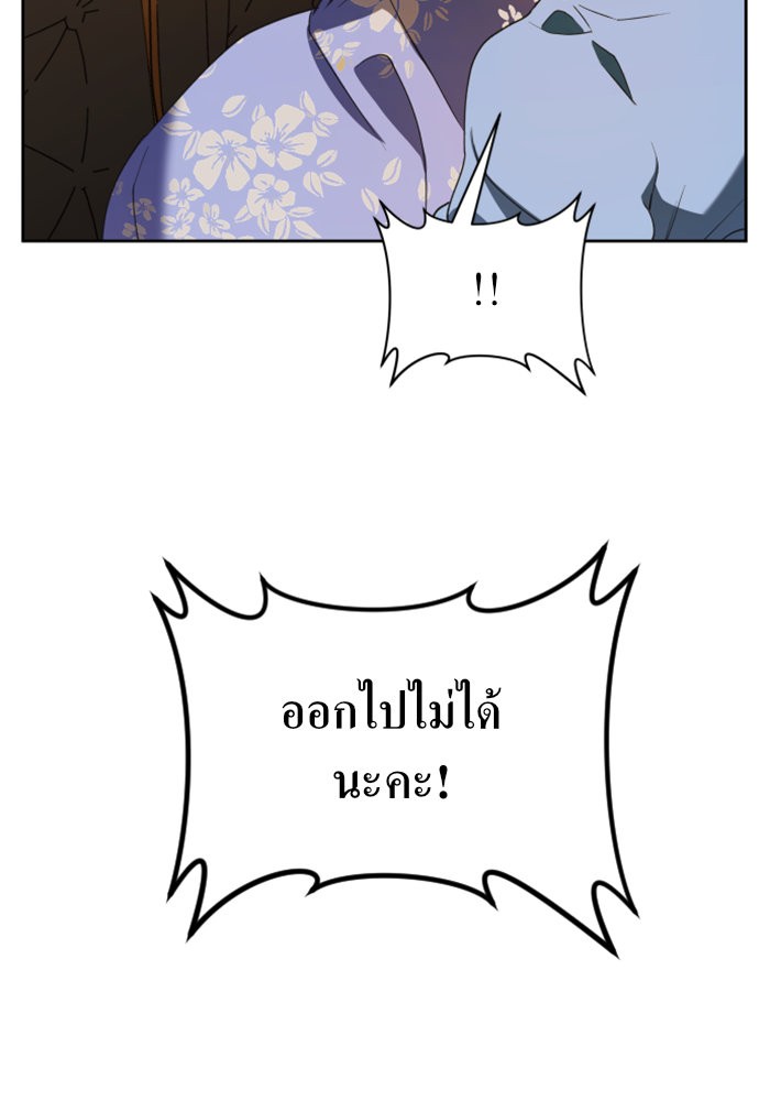 Your Throne 24 (113)