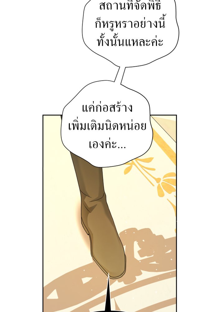 Your Throne 97 (105)