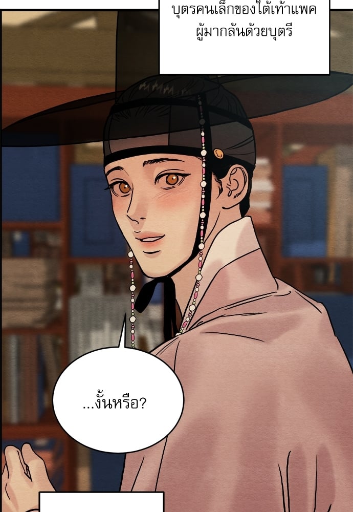 Painter of the Night 60.5 04