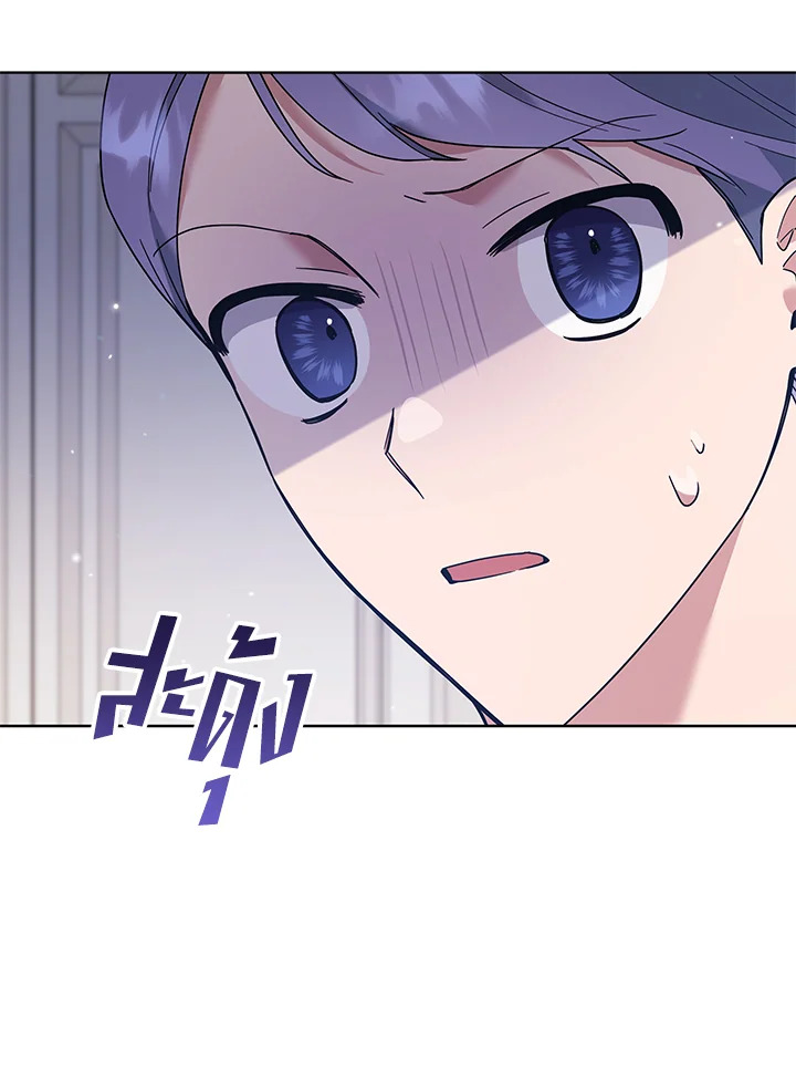 What It Means to Be You 70 108