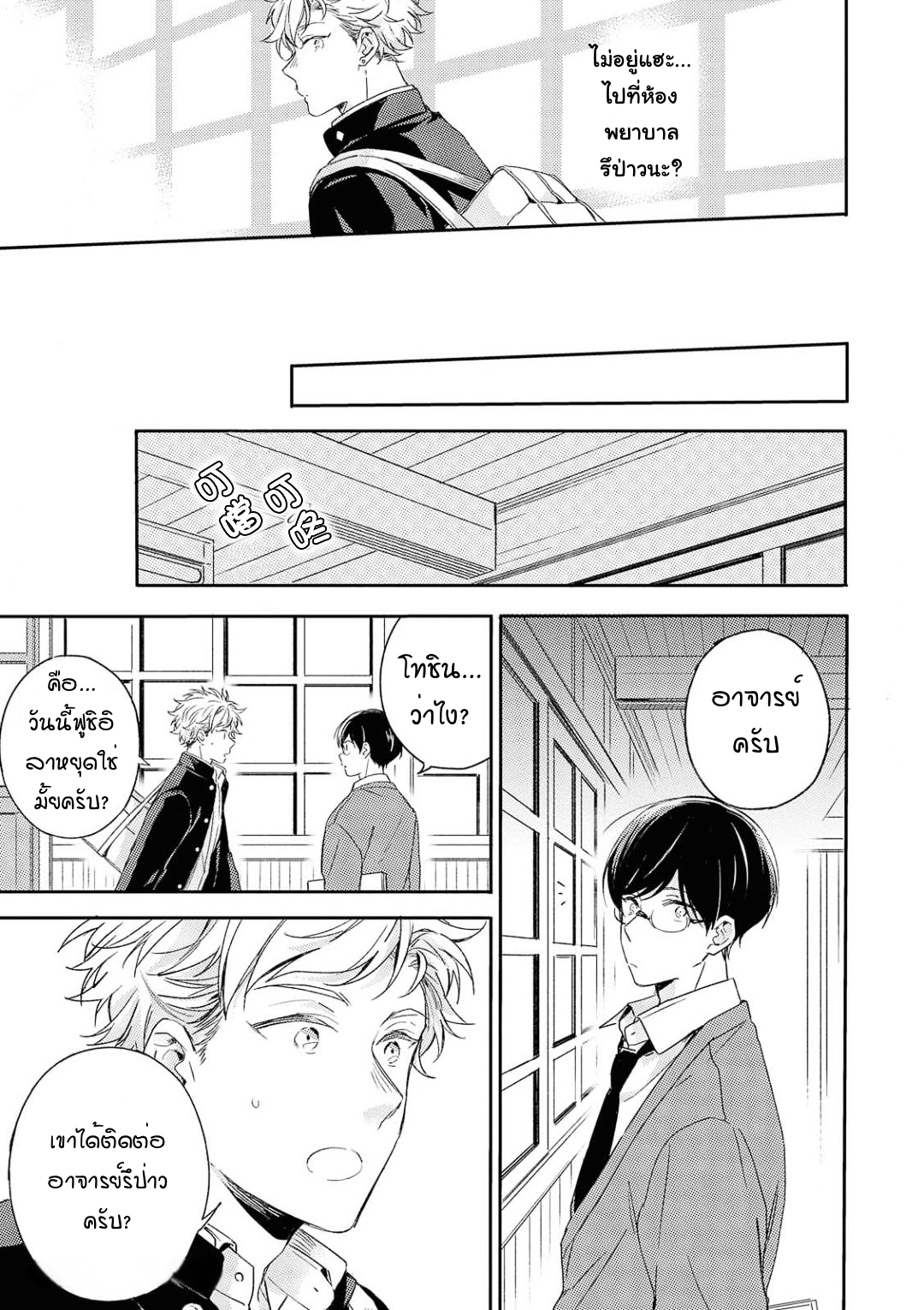 Kimi to Houkago Ienaikoto 3 07