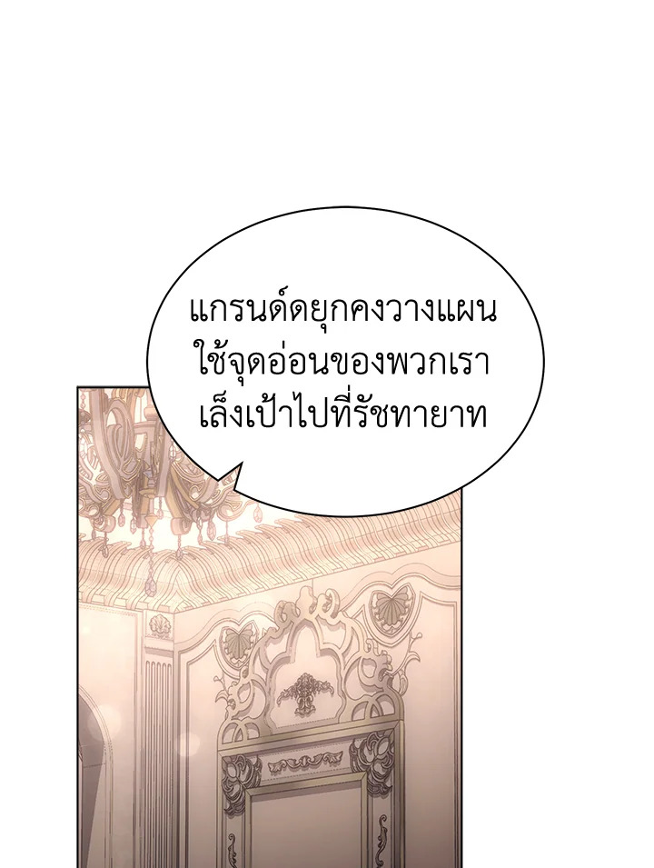 How To Be Satisfied With The Devil 44 027